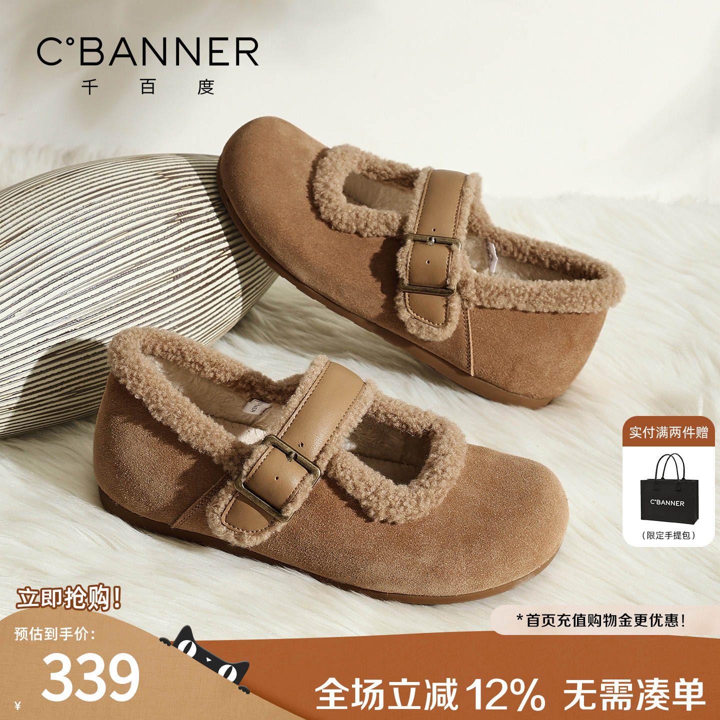 千百度加绒勃肯鞋女鞋2025冬季新款玛丽珍雪地靴外穿毛毛保暖棉鞋