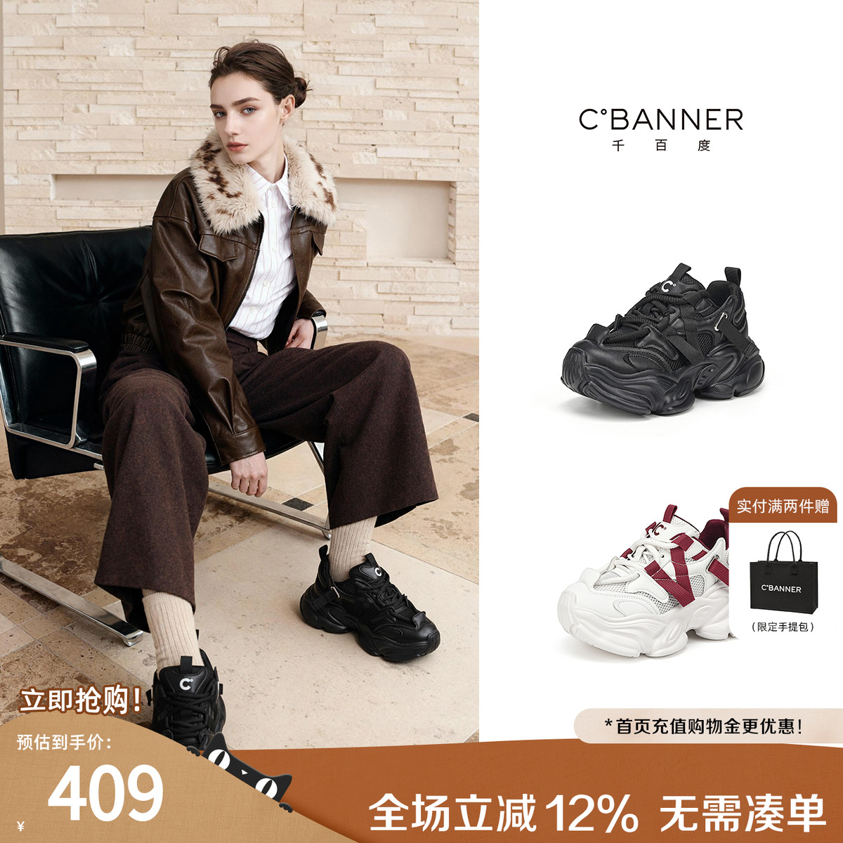 千百度厚底黑色老爹鞋女