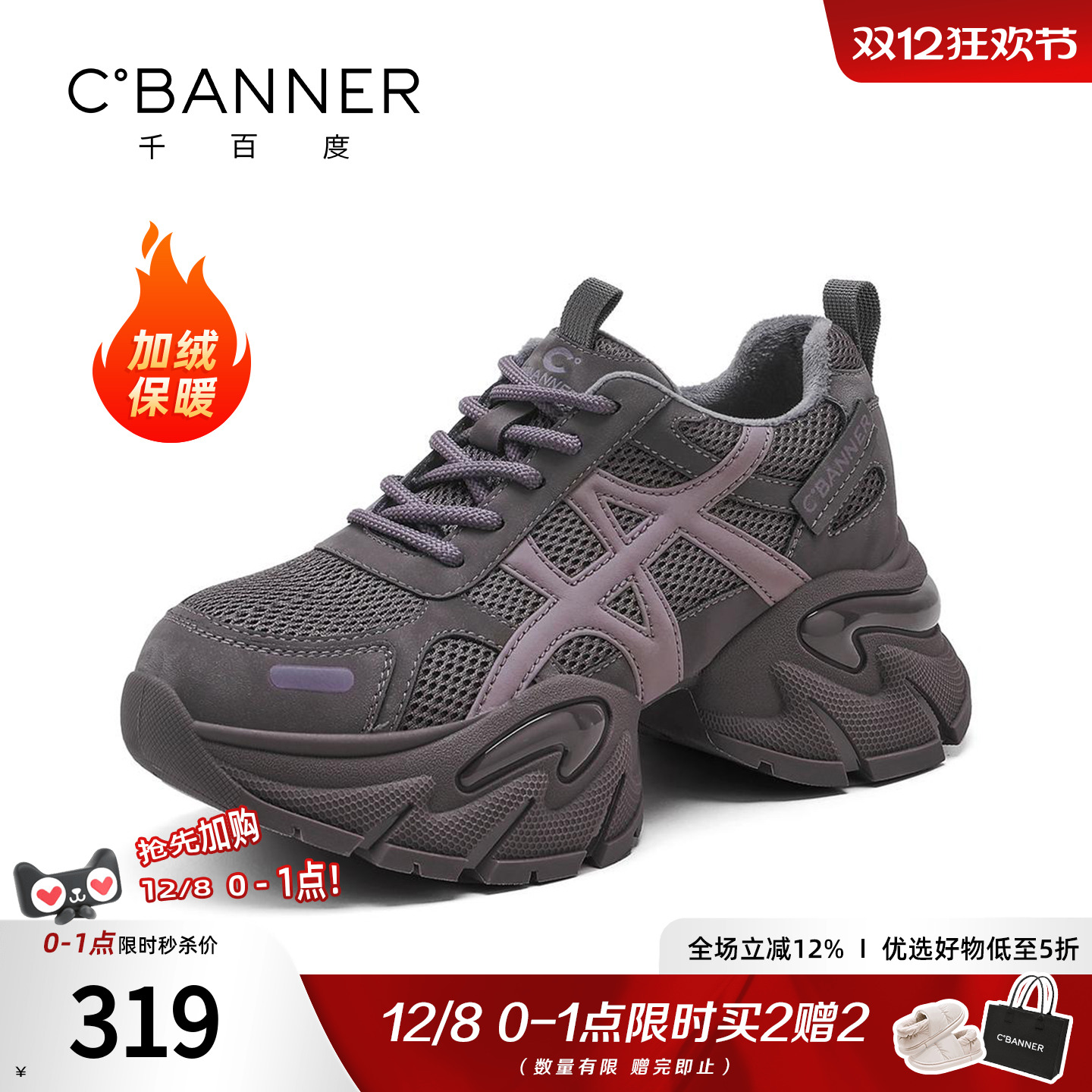 千百度老爹鞋女加绒冬季2025新款复古厚底棉鞋百搭休闲运动鞋子女