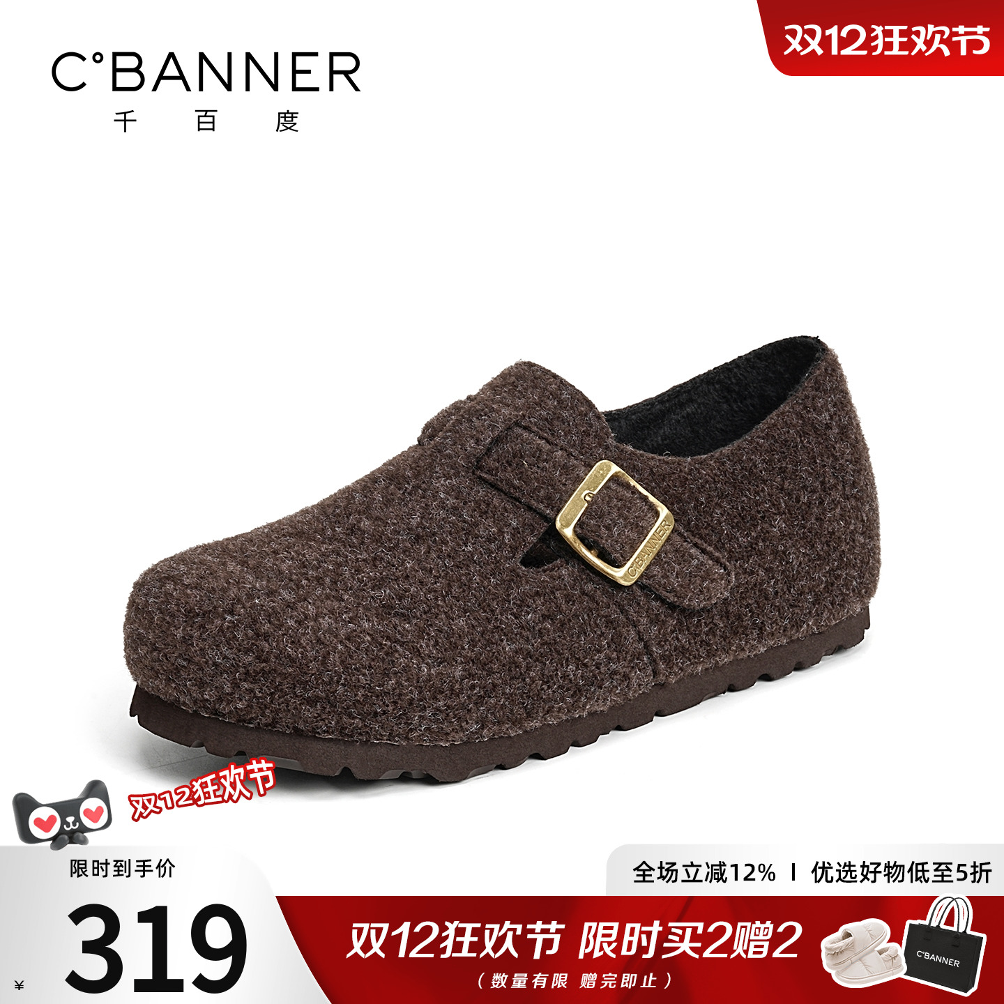 千百度勃肯鞋女2025新款绒面保暖加绒棉鞋毛毛鞋外穿休闲浅口单鞋