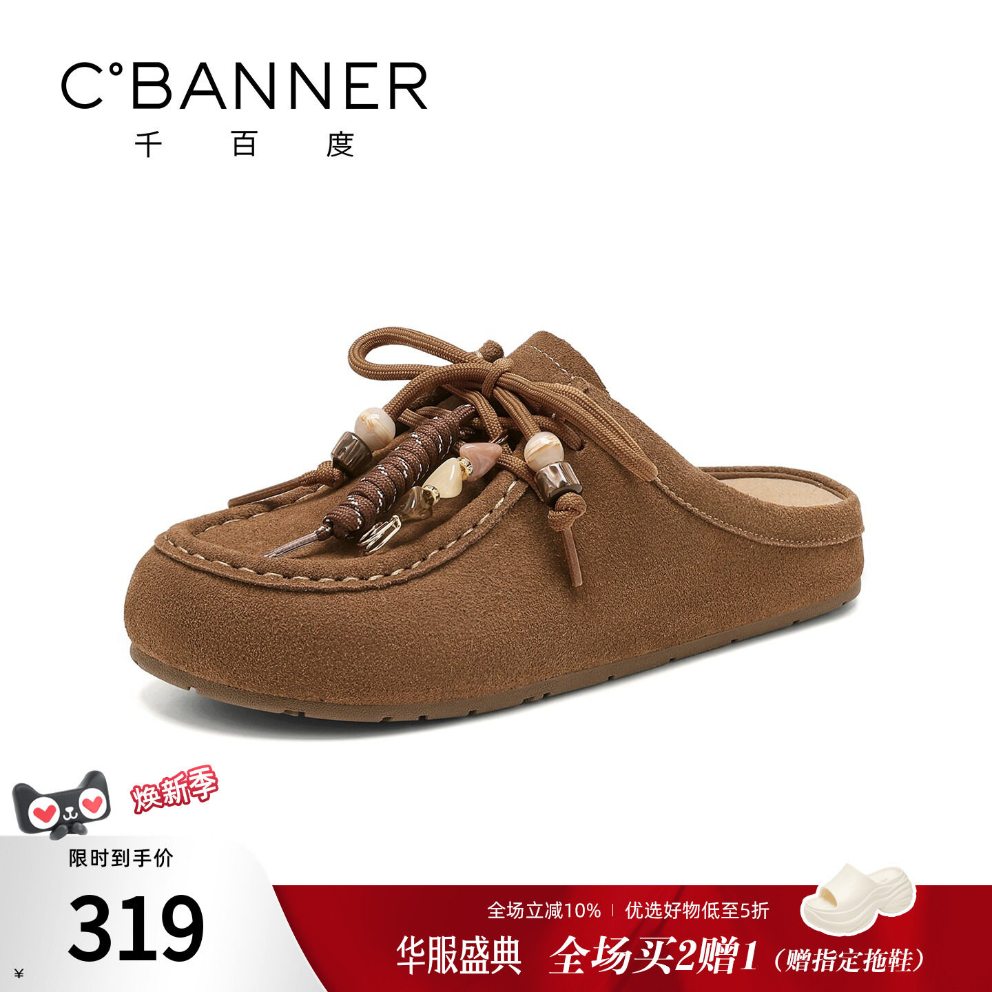千百度包头勃肯拖鞋女软底一脚蹬图片