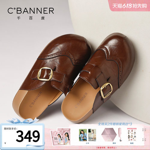 千百度厚底包头勃肯穆勒女鞋