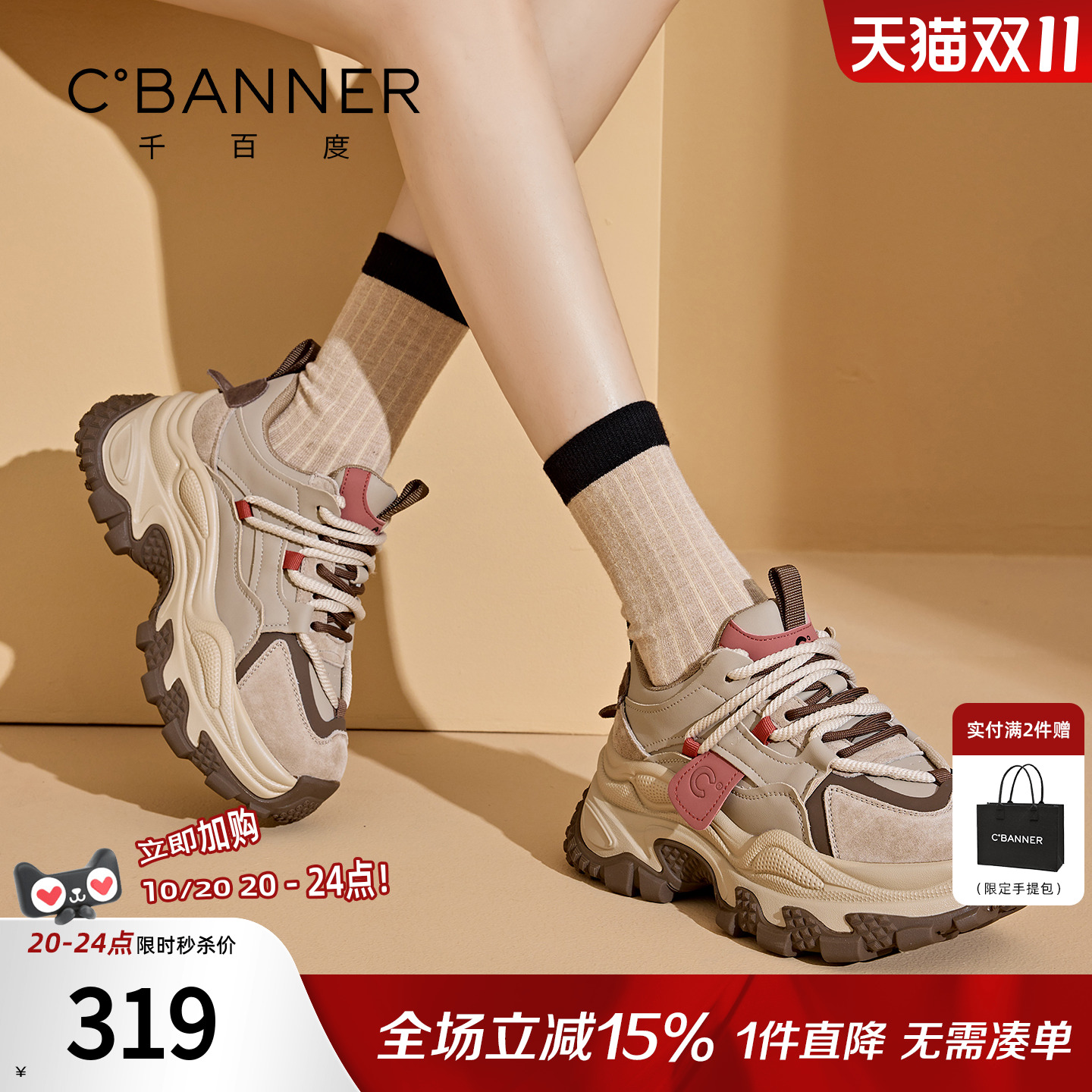 千百度女鞋秋季新款老爹鞋女款厚底百搭舒适休闲鞋子增高运动鞋女