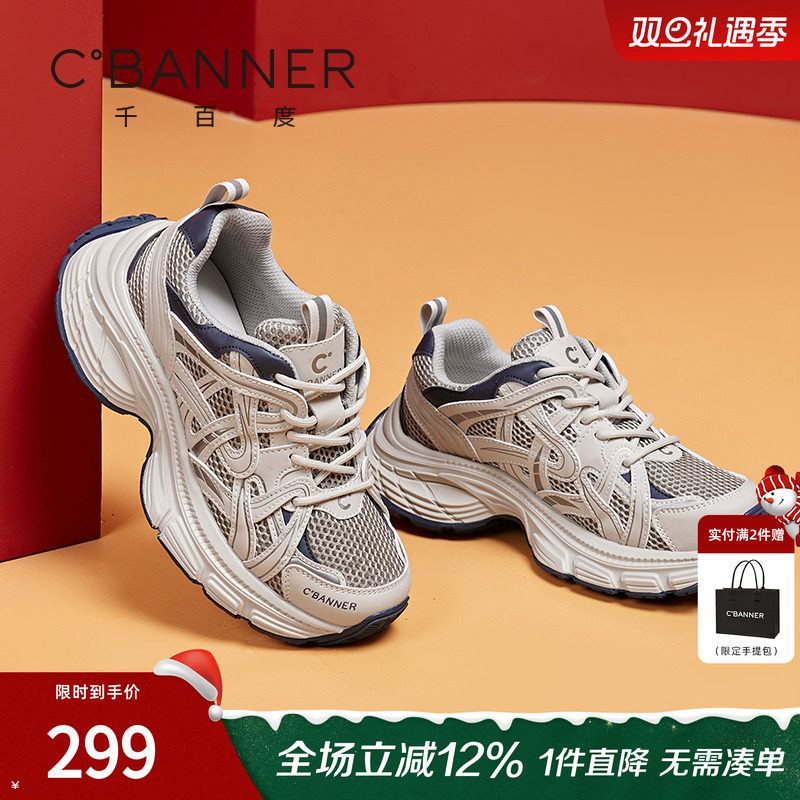 千百度银色老爹鞋女休闲运动增高