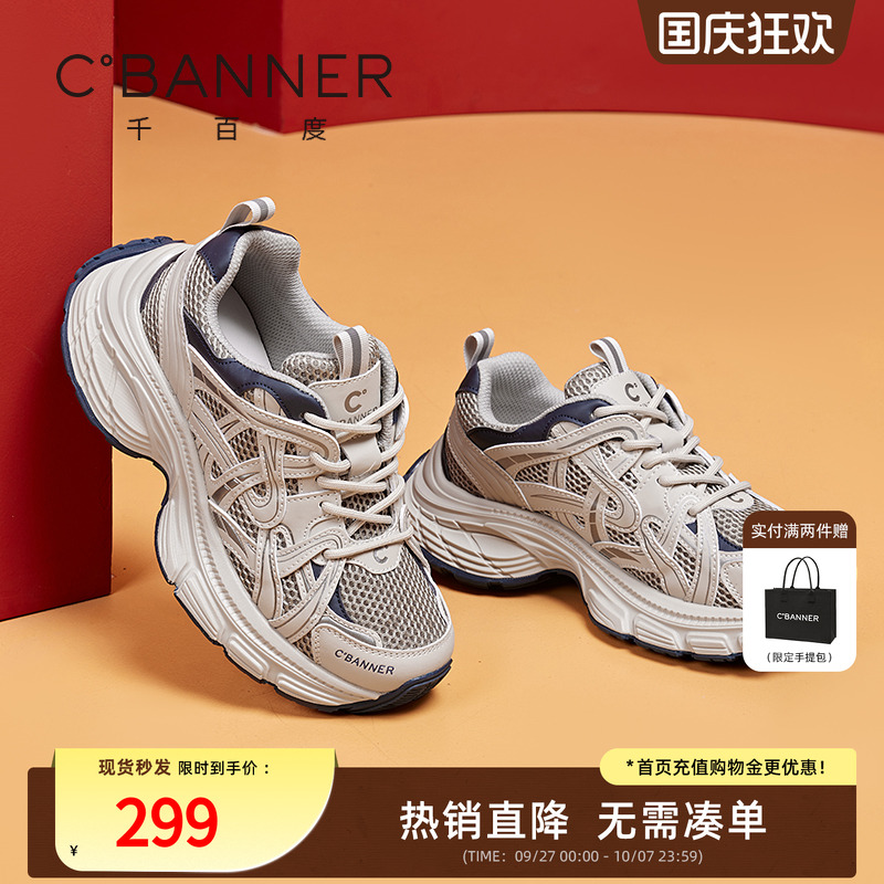 千百度银色老爹鞋女休闲运动增高