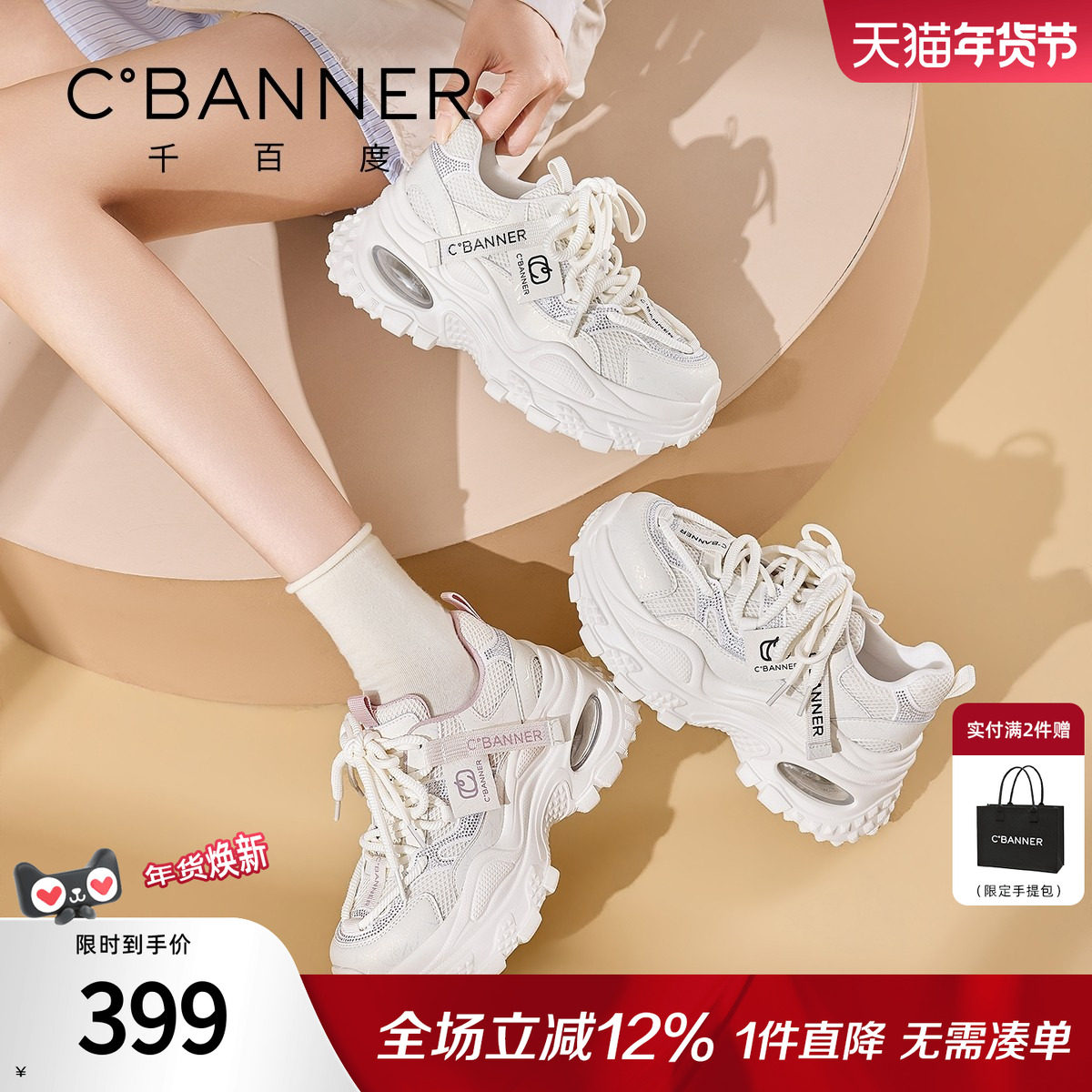 千百度厚底休闲鞋女2026春季新款百搭轻便运动鞋增高细钻老爹鞋女,女鞋,时尚休闲鞋,淘宝优惠券,粉丝福利购,淘宝优惠卷