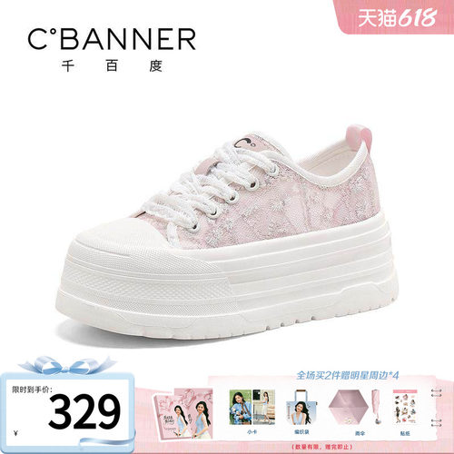 千百度女鞋厚底增高小白鞋夏季新款透气网面凉鞋运动休闲鞋百搭