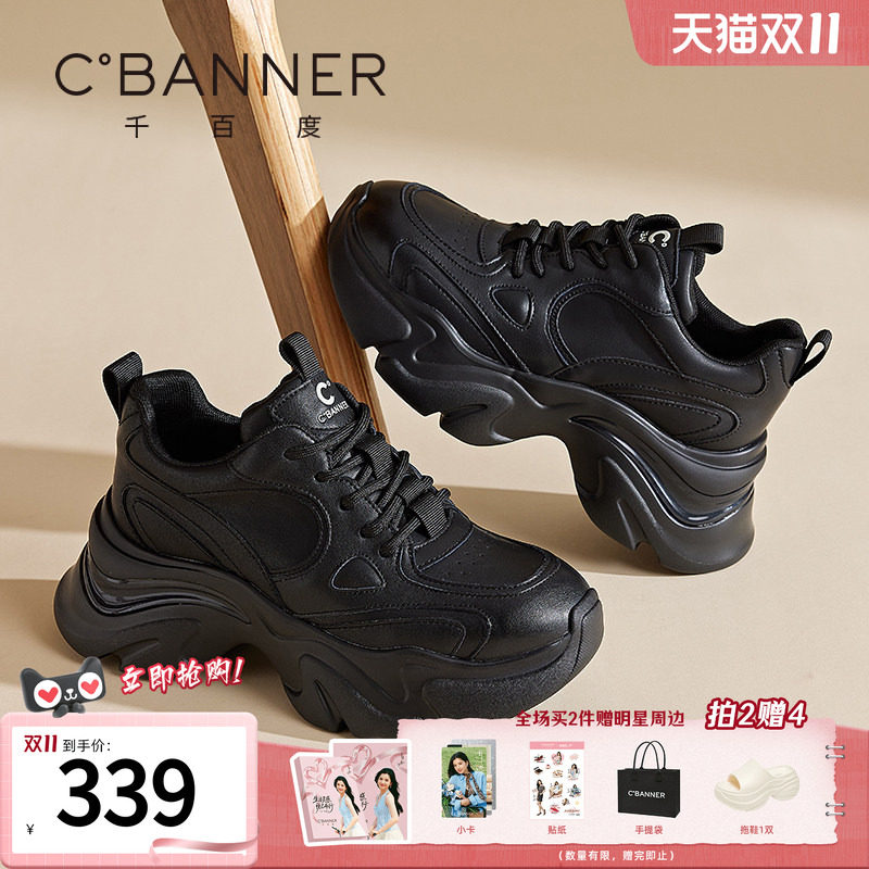 千百度女鞋纯色新款老爹鞋女厚底增高休闲鞋百搭运动鞋系带跑步鞋