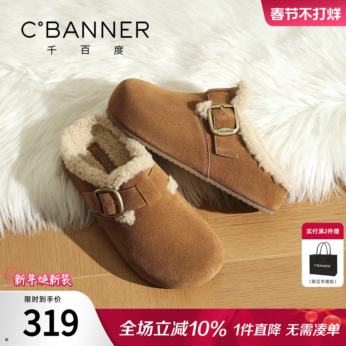 千百度厚底勃肯拖鞋女外穿秋冬2025新款加绒毛毛棉鞋女一脚蹬单鞋