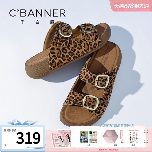 千百度豹纹厚底露趾勃肯凉鞋女