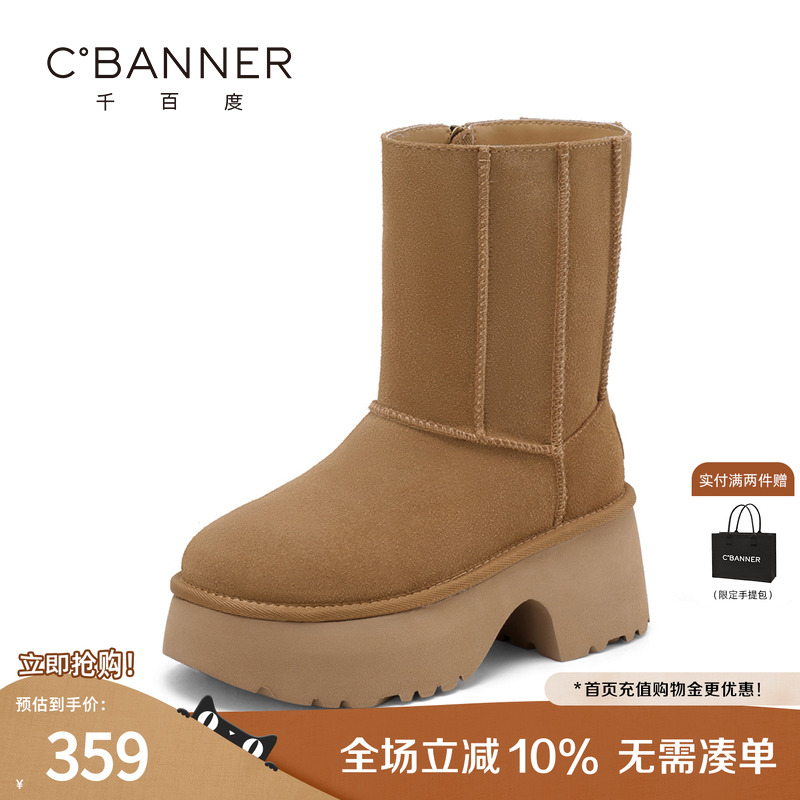 千百度冬季新款雪地靴