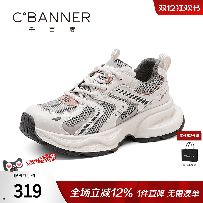 千百度老爹鞋女2025秋季新款厚底增高时尚休闲鞋网面百搭运动鞋子