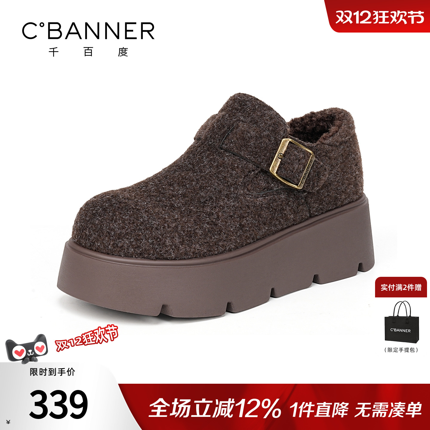 千百度厚底勃肯鞋女加绒冬2025