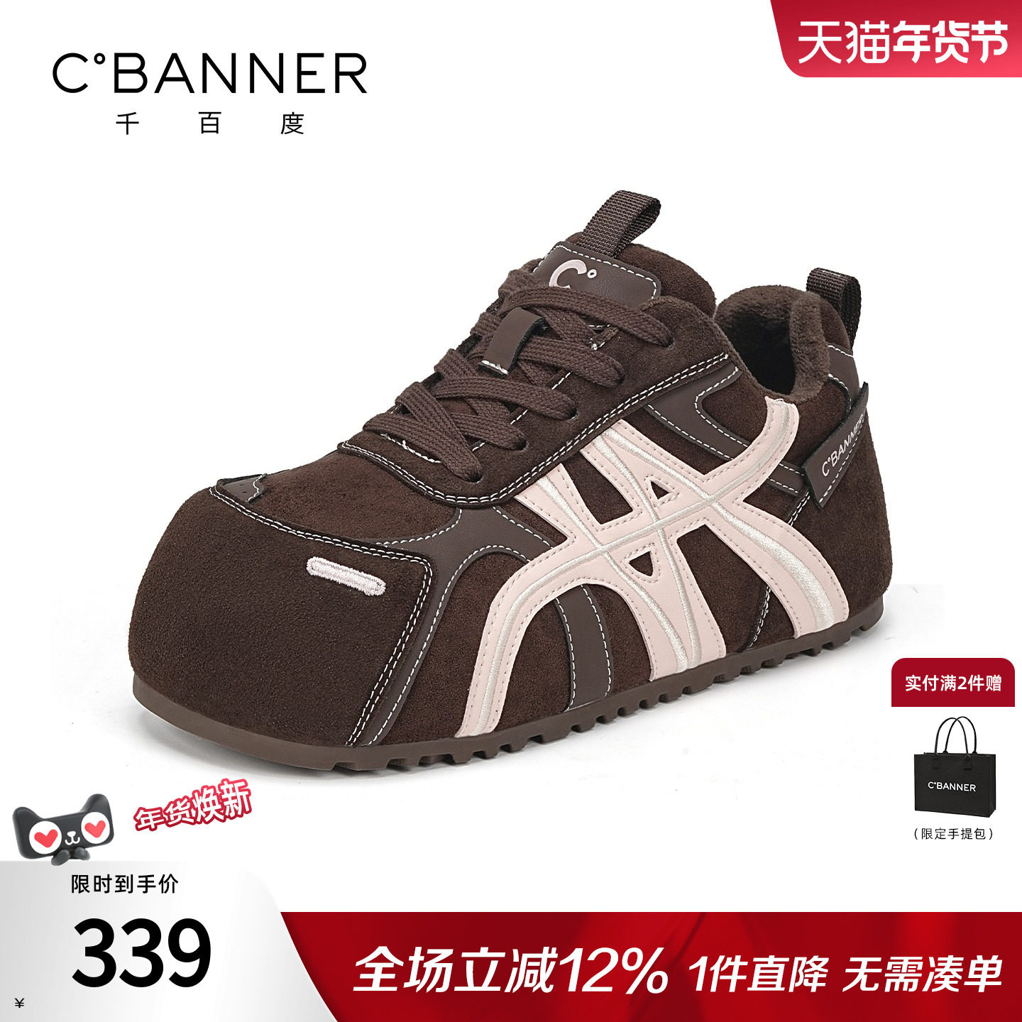 千百度复古拼色德训鞋女冬加绒系带松糕百搭厚底休闲运动鞋女棉鞋,女鞋,时尚休闲鞋,淘宝优惠券,粉丝福利购,淘宝优惠卷