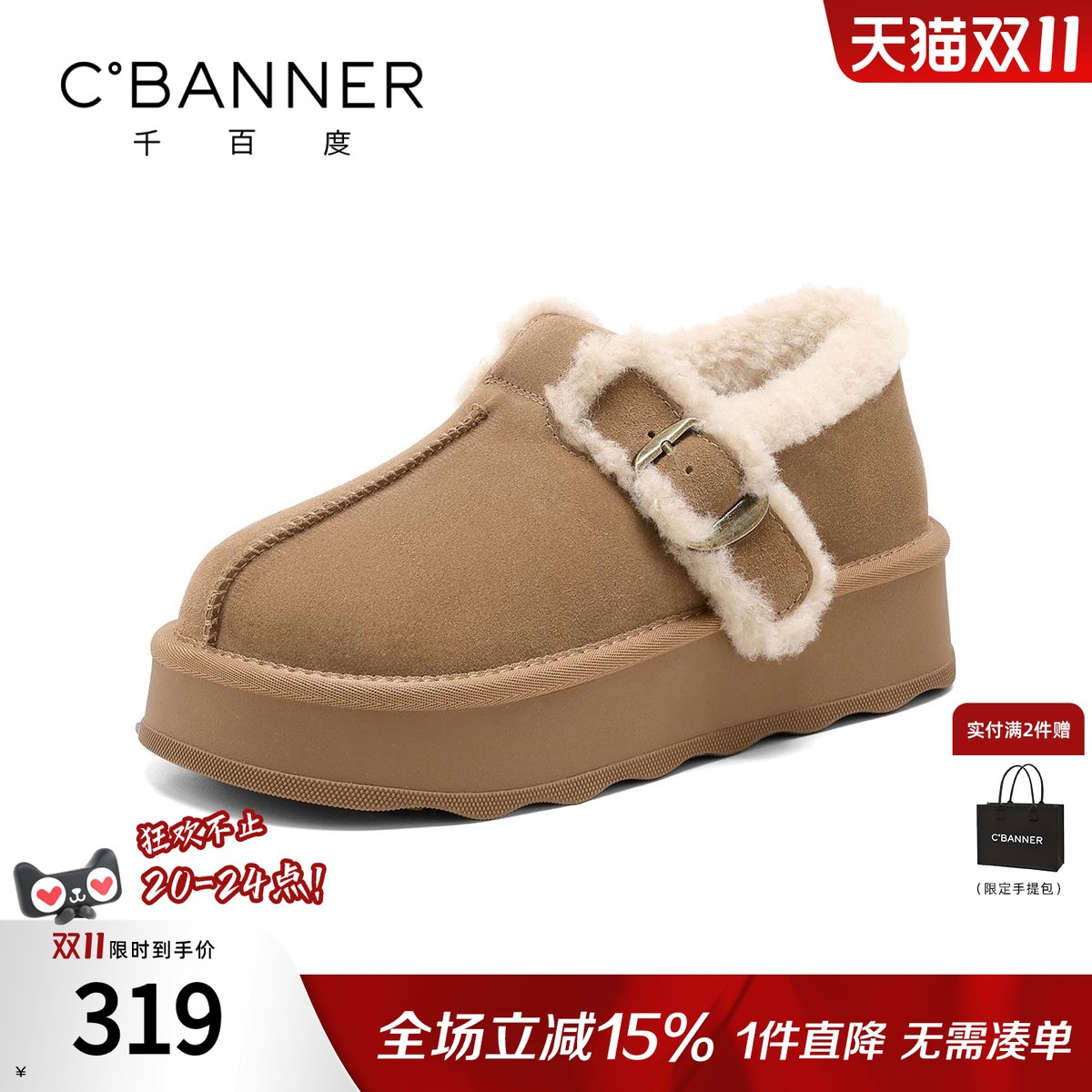 千百度厚底雪地靴女靴2025冬季新款休闲棉鞋增高勃肯鞋加绒毛毛鞋