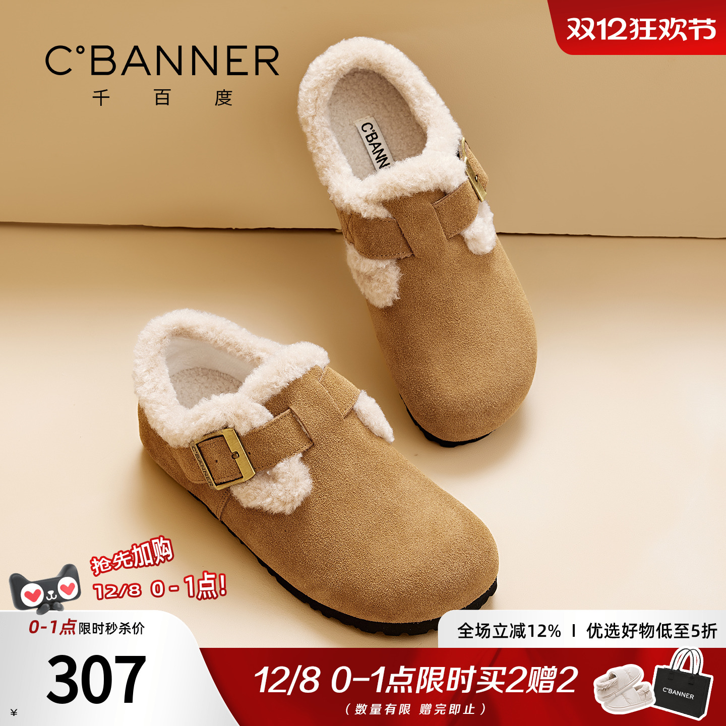 千百度女鞋冬季新款保暖加绒棉鞋一脚蹬轻便勃肯鞋外穿全包乐福鞋