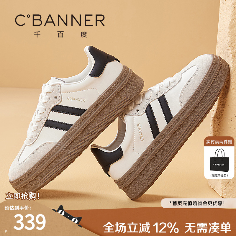 千百度厚底百搭德训鞋女