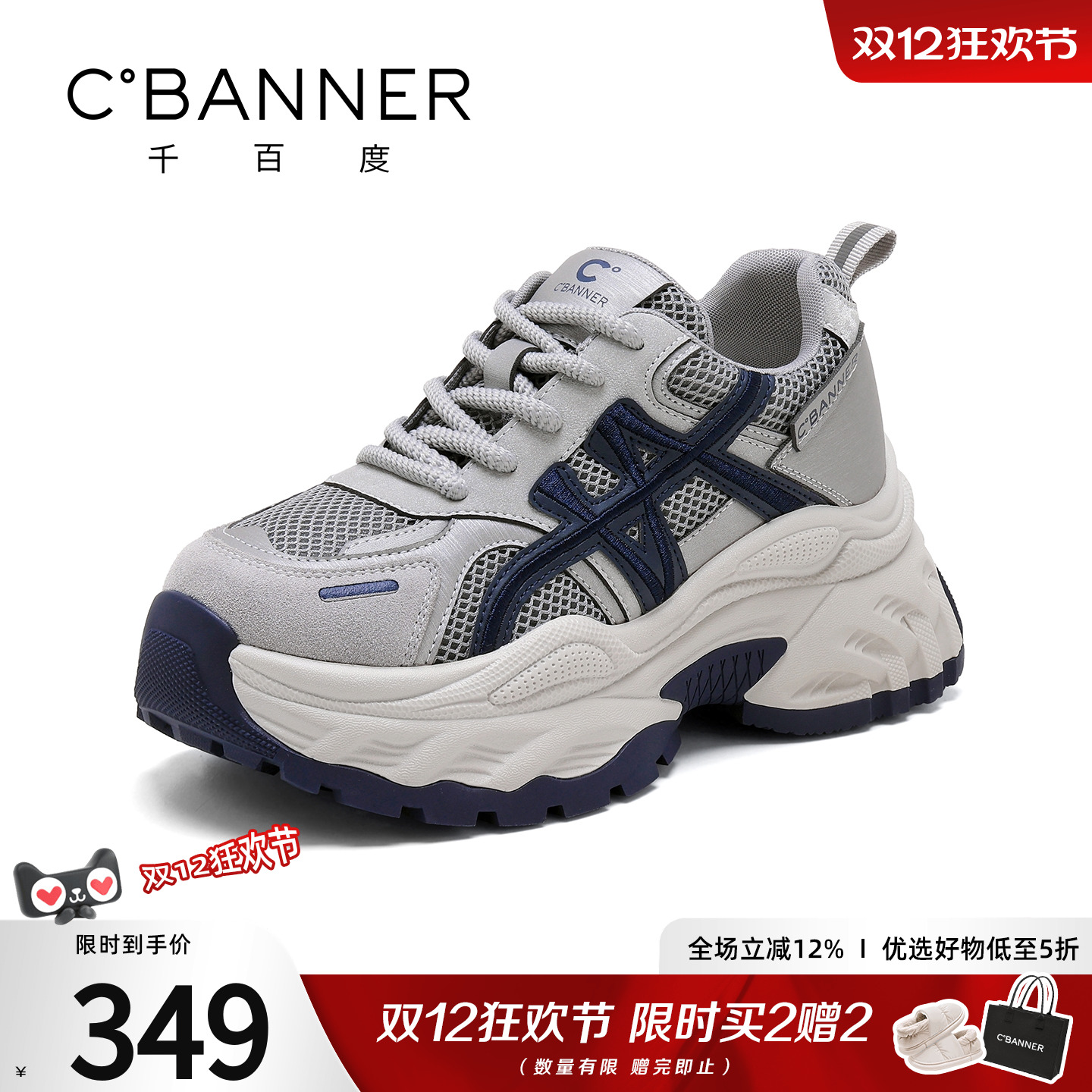 千百度厚底增高老爹鞋女2025秋季新款时尚百搭透气显脚小休闲鞋