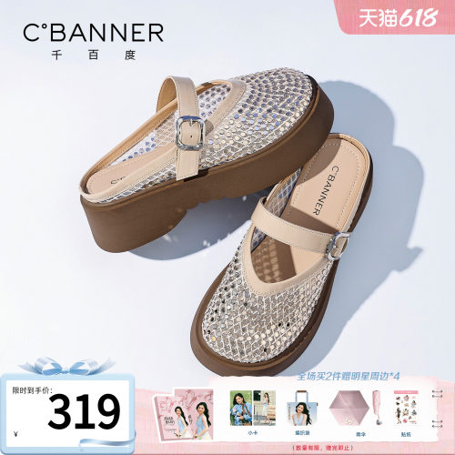 千百度镂空厚底包头玛丽珍凉拖女