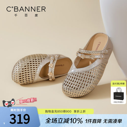 千百度厚底增高玛丽珍女凉拖鞋