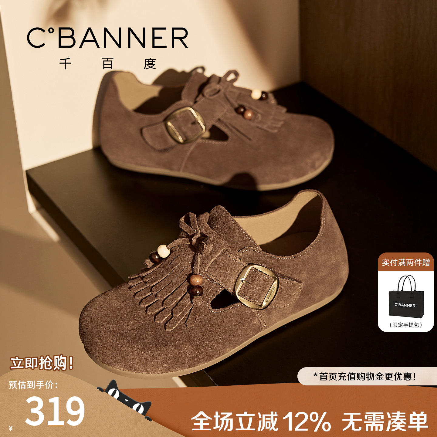 千百度真皮流苏全包勃肯女鞋2025秋季新款复古单鞋一脚蹬乐福鞋