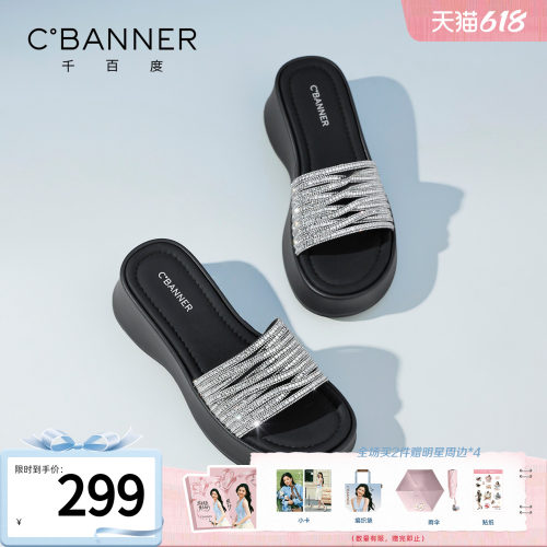 千百度厚底凉拖鞋女外穿