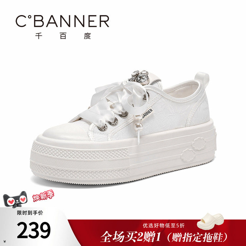千百度厚底小白鞋女系带松糕运动鞋系带女鞋刺绣帆布鞋舒适休闲鞋