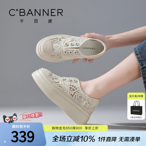 千百度厚底网面休闲板鞋女夏