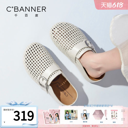 千百度厚底镂空包头勃肯拖鞋女