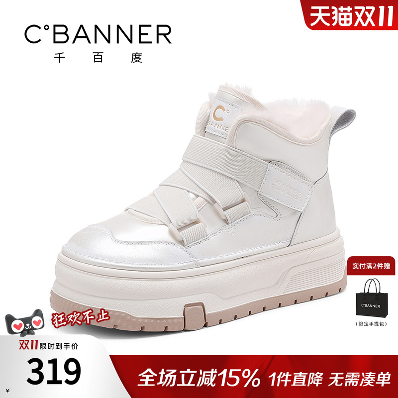 加绒加厚保暖防滑厚底马丁靴