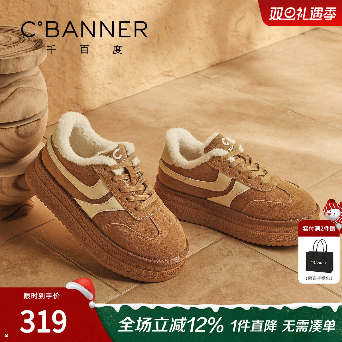 千百度女鞋冬季新款厚底加绒保暖棉鞋百搭毛毛鞋休闲运动雪地靴子