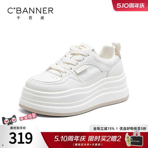 千百度厚底增高小白鞋女春季新款