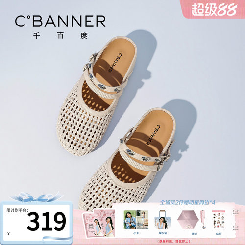 千百度夏季厚底镂空包头拖女
