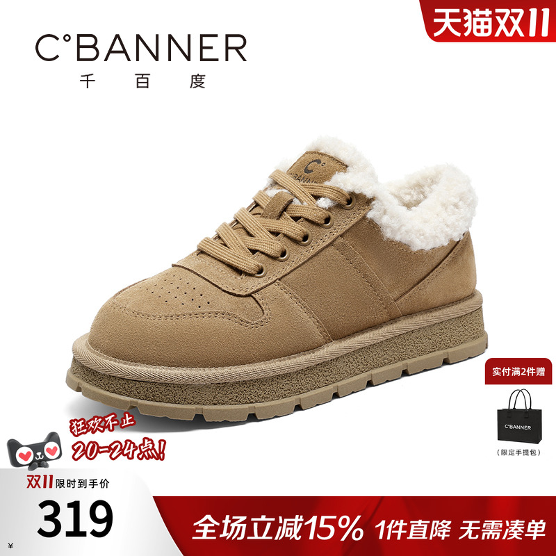 千百度毛毛雪地靴冬季新款