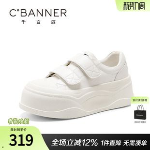 厚底板鞋 真皮增高松糕休闲百搭纯色魔术贴女鞋 女新款 千百度小白鞋