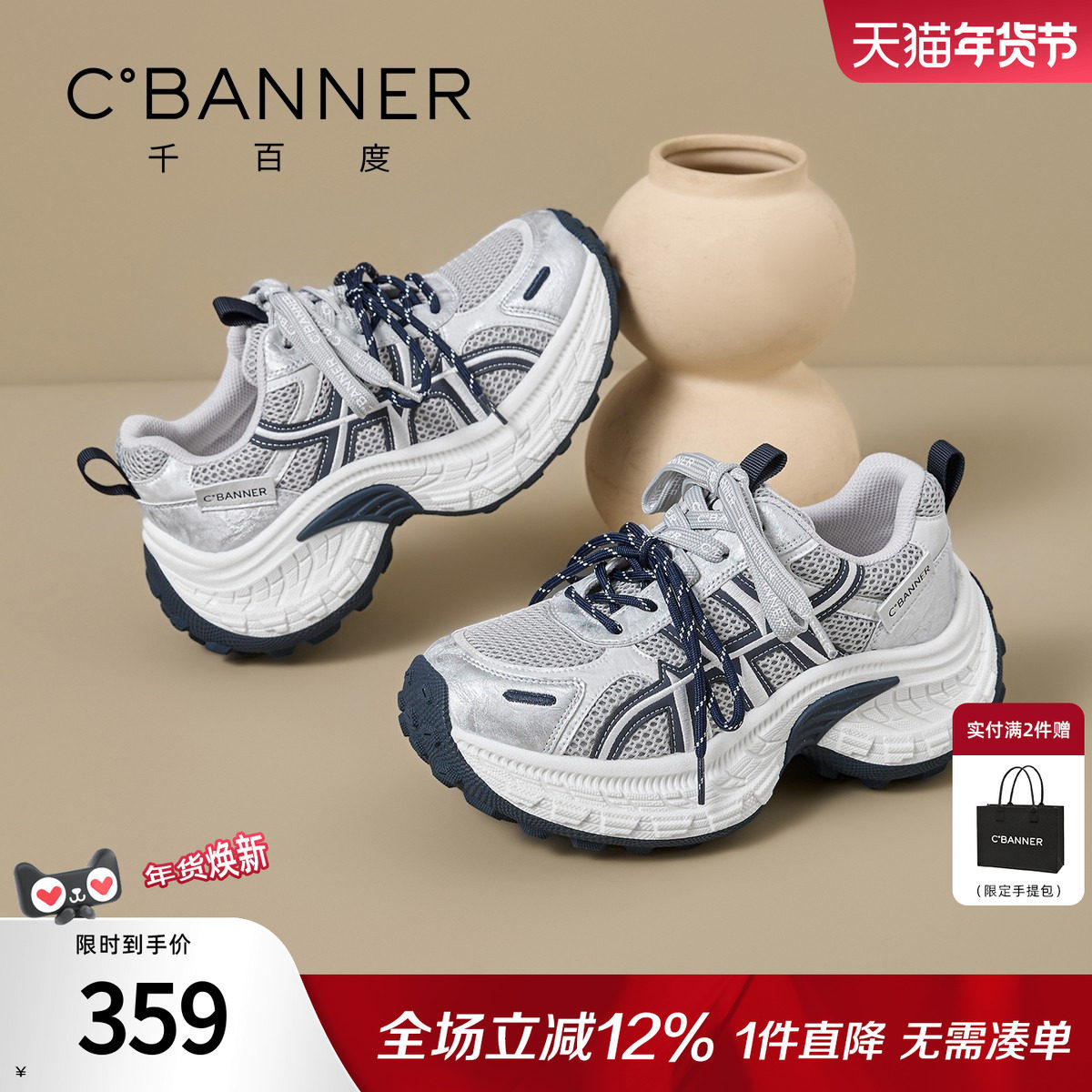 千百度厚底老爹鞋女款2026春季新款女鞋潮流百搭轻便休闲运动鞋女,女鞋,老爹鞋,淘宝优惠券,粉丝福利购,淘宝优惠卷