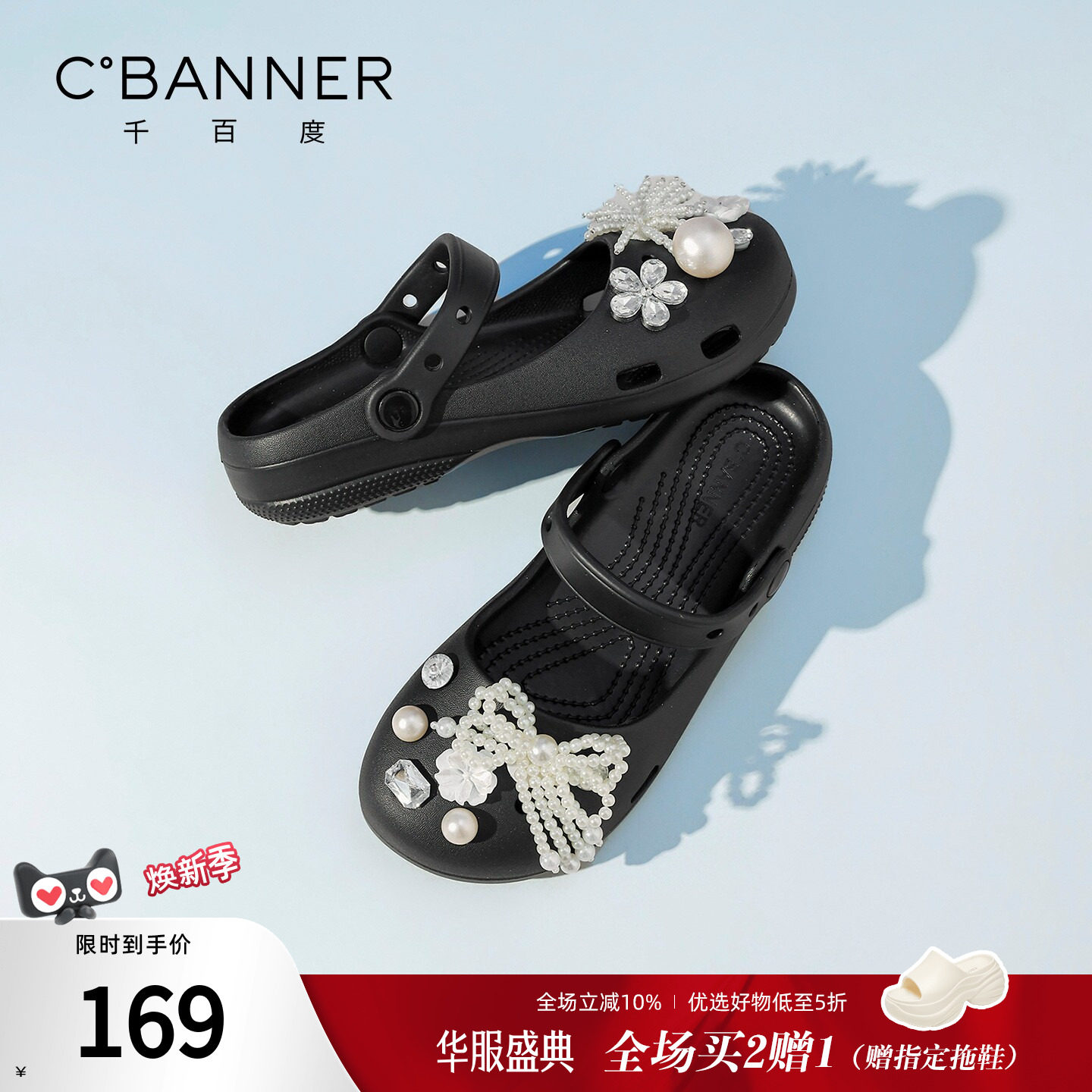 千百度芭蕾洞洞鞋女夏季新款图片