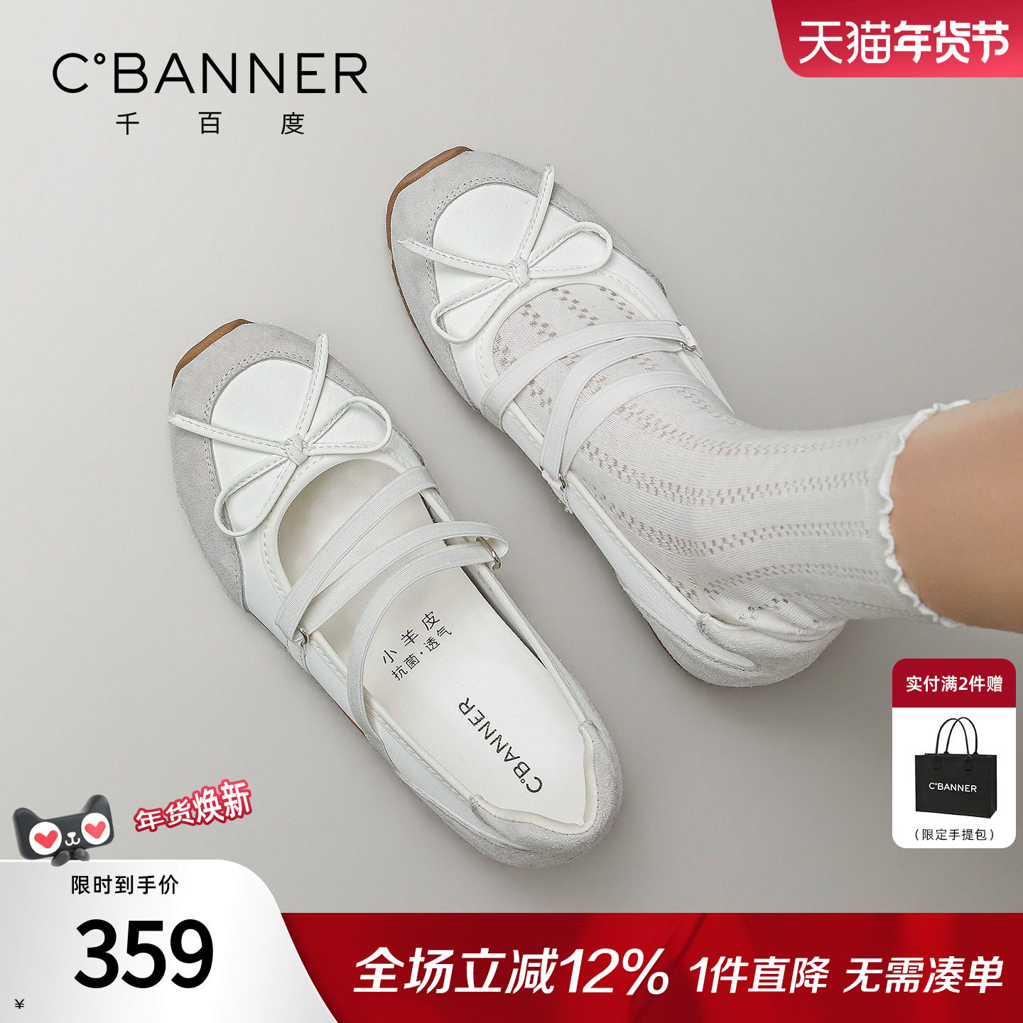 千百度芭蕾玛丽珍鞋女2026春季新款百搭不累脚工作鞋平底浅口单鞋,女鞋,玛丽珍鞋,淘宝优惠券,粉丝福利购,淘宝优惠卷