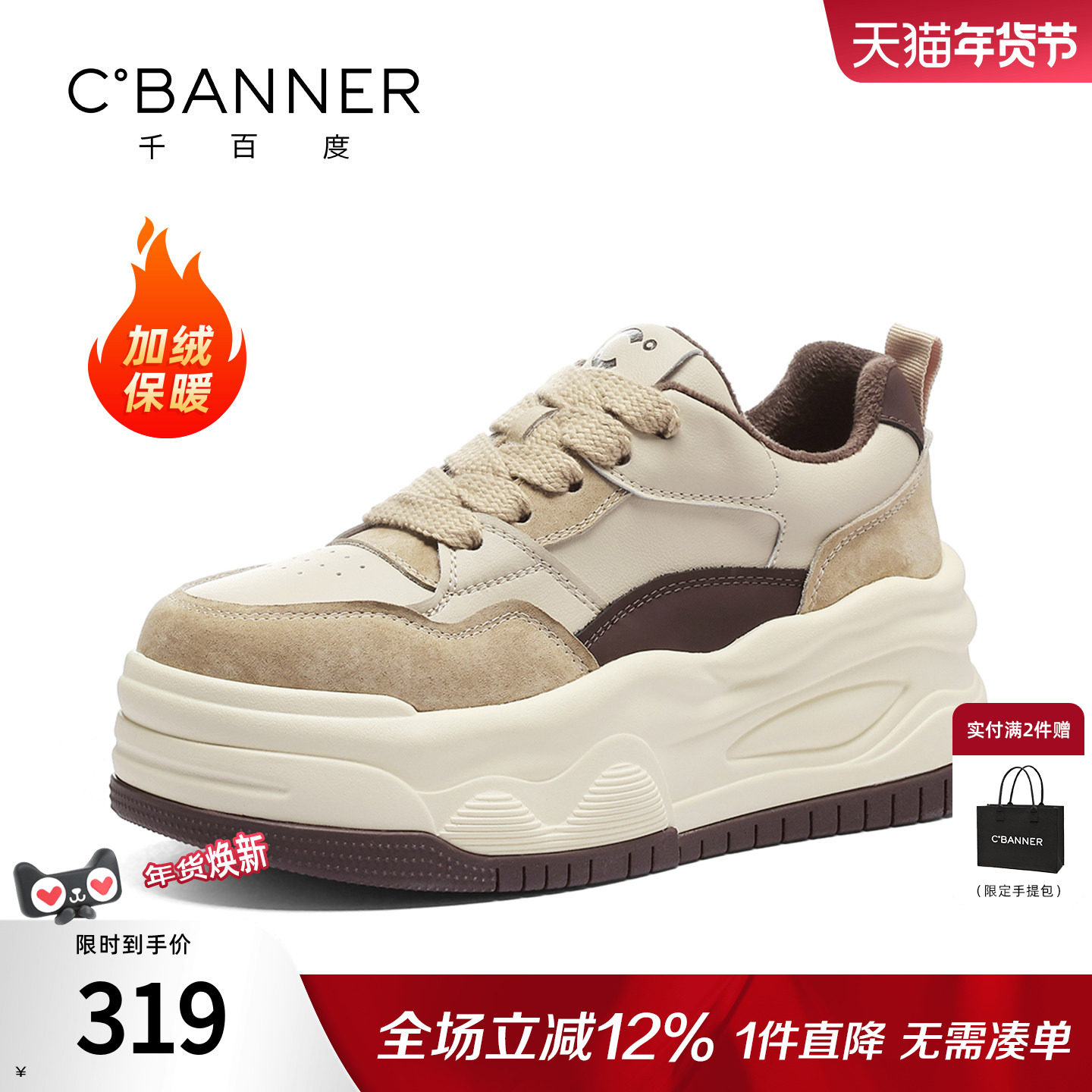 千百度女鞋冬季新款休闲板鞋厚底鞋增高加绒棉鞋运动鞋小白鞋女,女鞋,时尚休闲鞋,淘宝优惠券,粉丝福利购,淘宝优惠卷