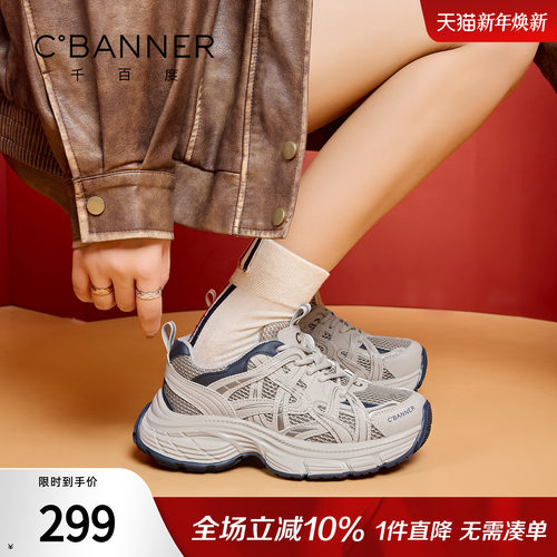 千百度银色老爹鞋女休闲运动增高