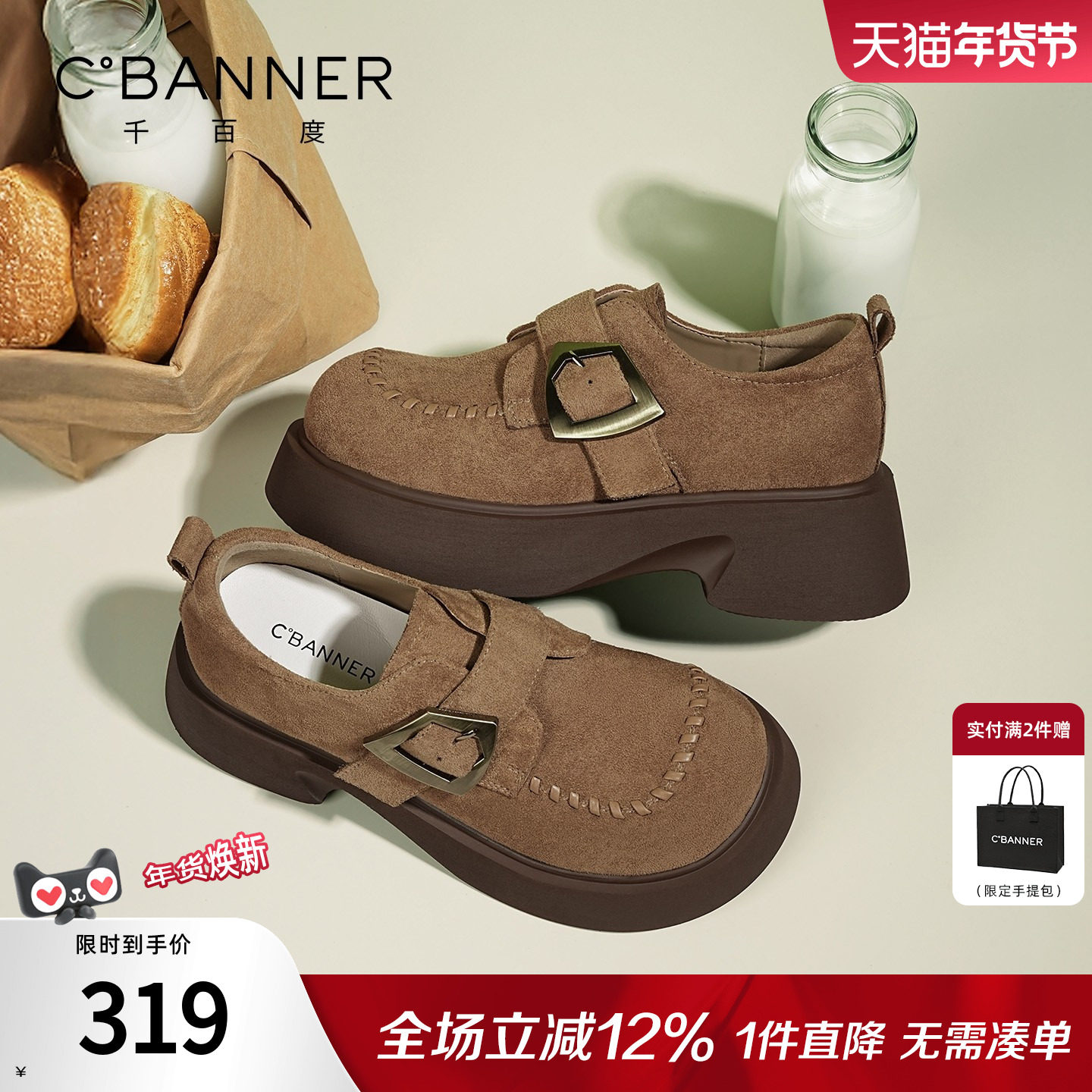 千百度乐福鞋女款春季新款复古女鞋厚底一脚蹬休闲鞋单鞋勃肯鞋子,女鞋,乐福鞋（豆豆鞋）,淘宝优惠券,粉丝福利购,淘宝优惠卷