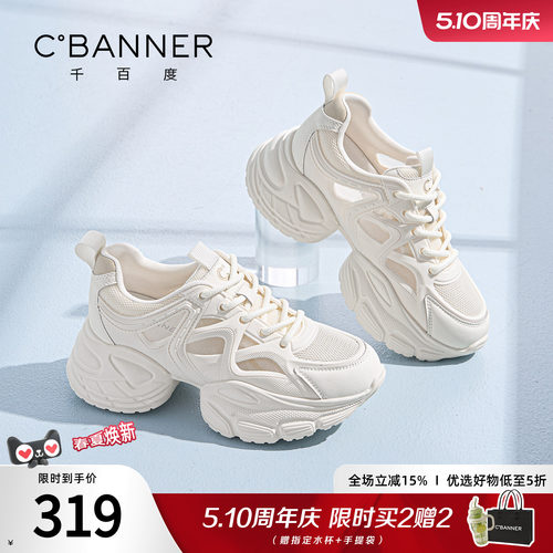 千百度老爹鞋女款新款透气镂空凉鞋百搭厚底休闲运动鞋子女网面鞋