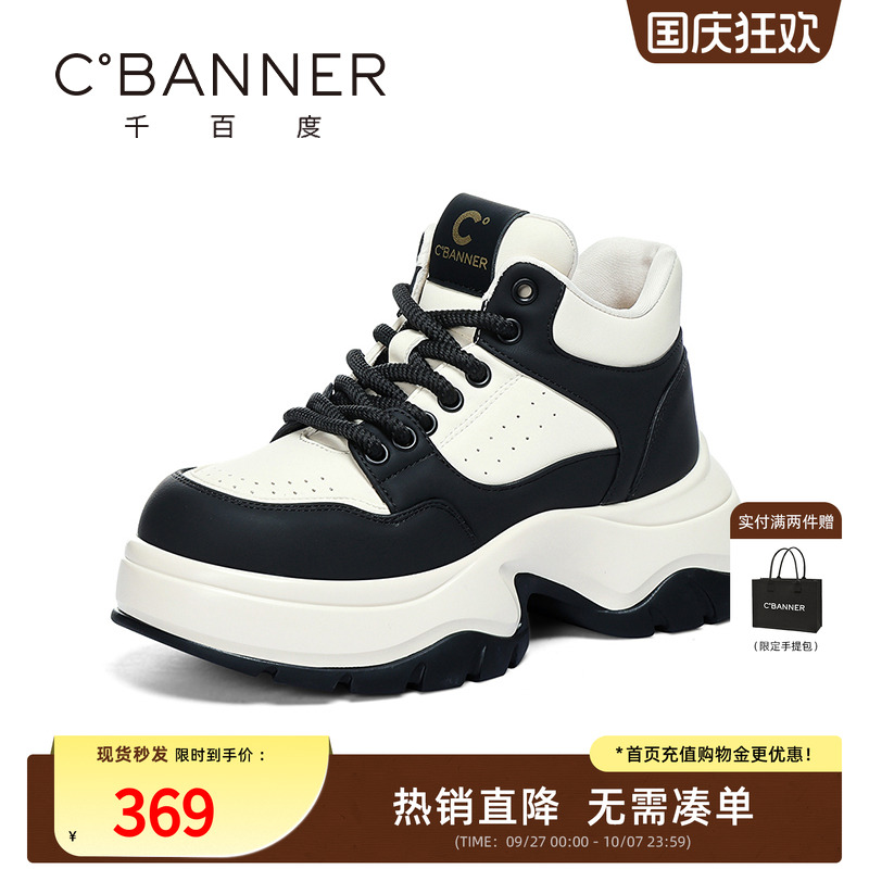 千百度增高厚底加绒高帮鞋