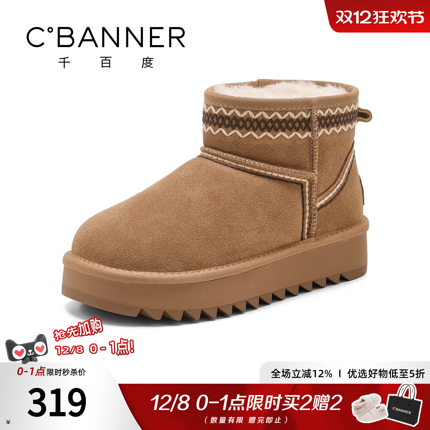 千百度2025新款皮毛一体雪地靴