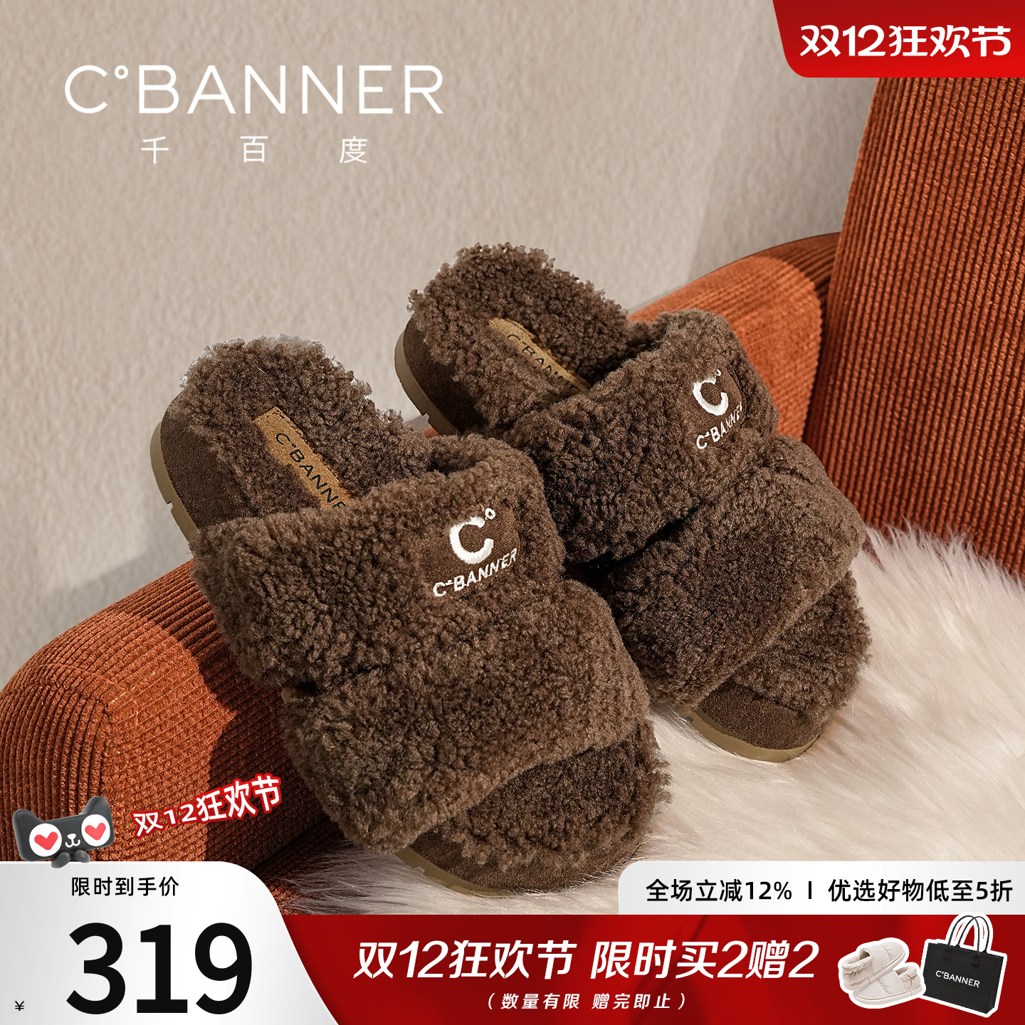 千百度厚底毛毛拖鞋冬季新款