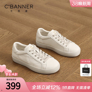 千百度小白鞋女2026春季新款运动休闲鞋百搭厚度板鞋软皮德训鞋
