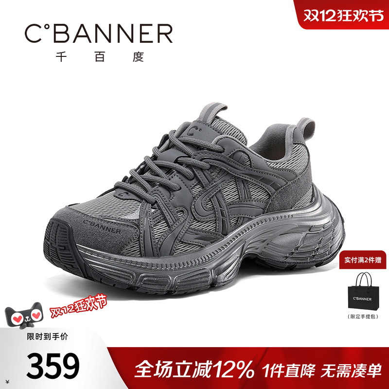 千百度银色厚底老爹鞋