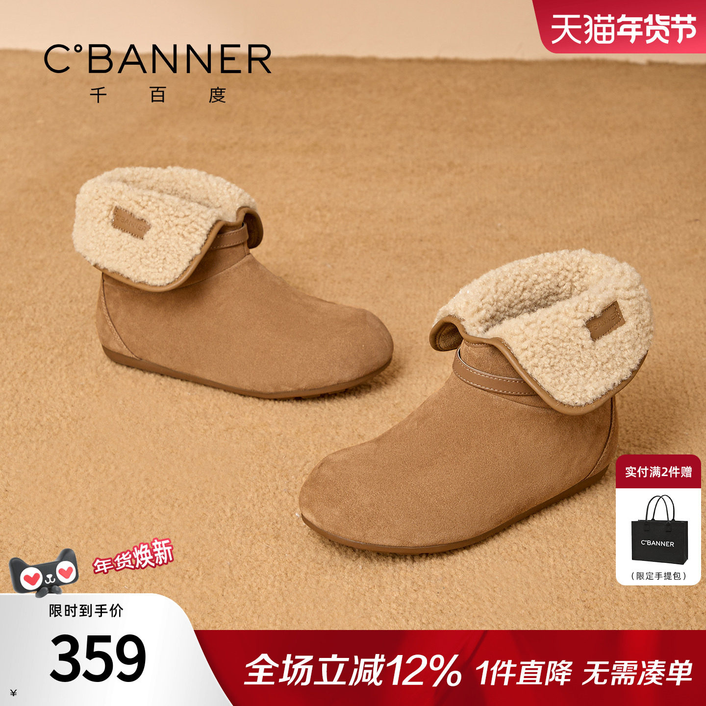 千百度短筒雪地靴女冬季2025新款加绒厚底短靴百搭勃肯鞋羊羔棉鞋,女鞋,时尚雪地靴,淘宝优惠券,粉丝福利购,淘宝优惠卷