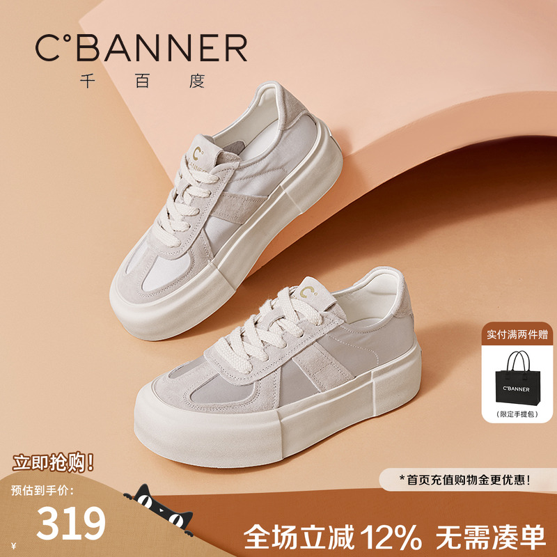 千百度厚底银色薄百搭休闲小白鞋