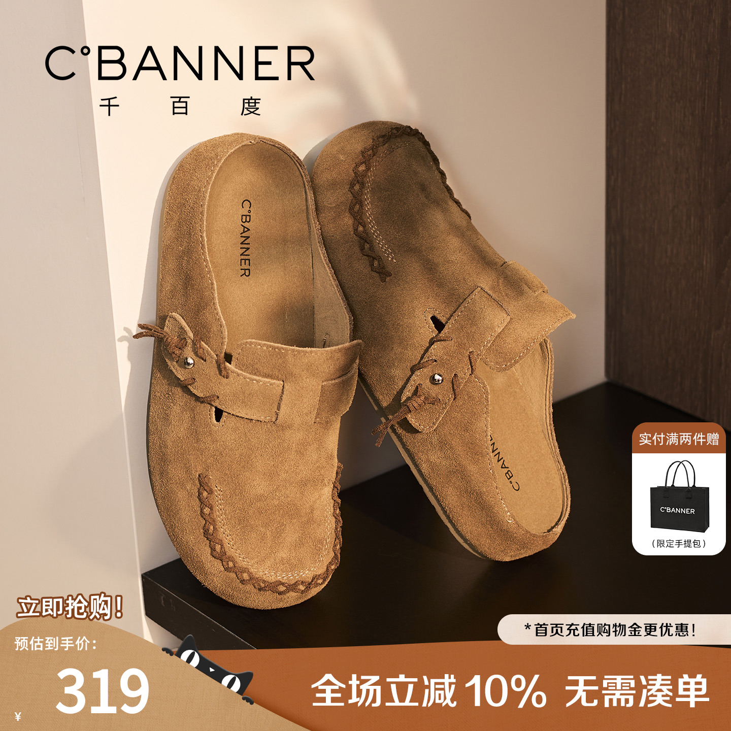 千百度2025新款软底舒适勃肯鞋